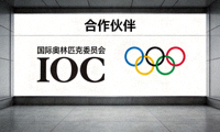合作伙伴 - 国际奥林匹克委员会 IOC Logo