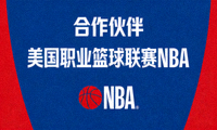 合作伙伴 - 美国职业篮球联赛 NBA Logo